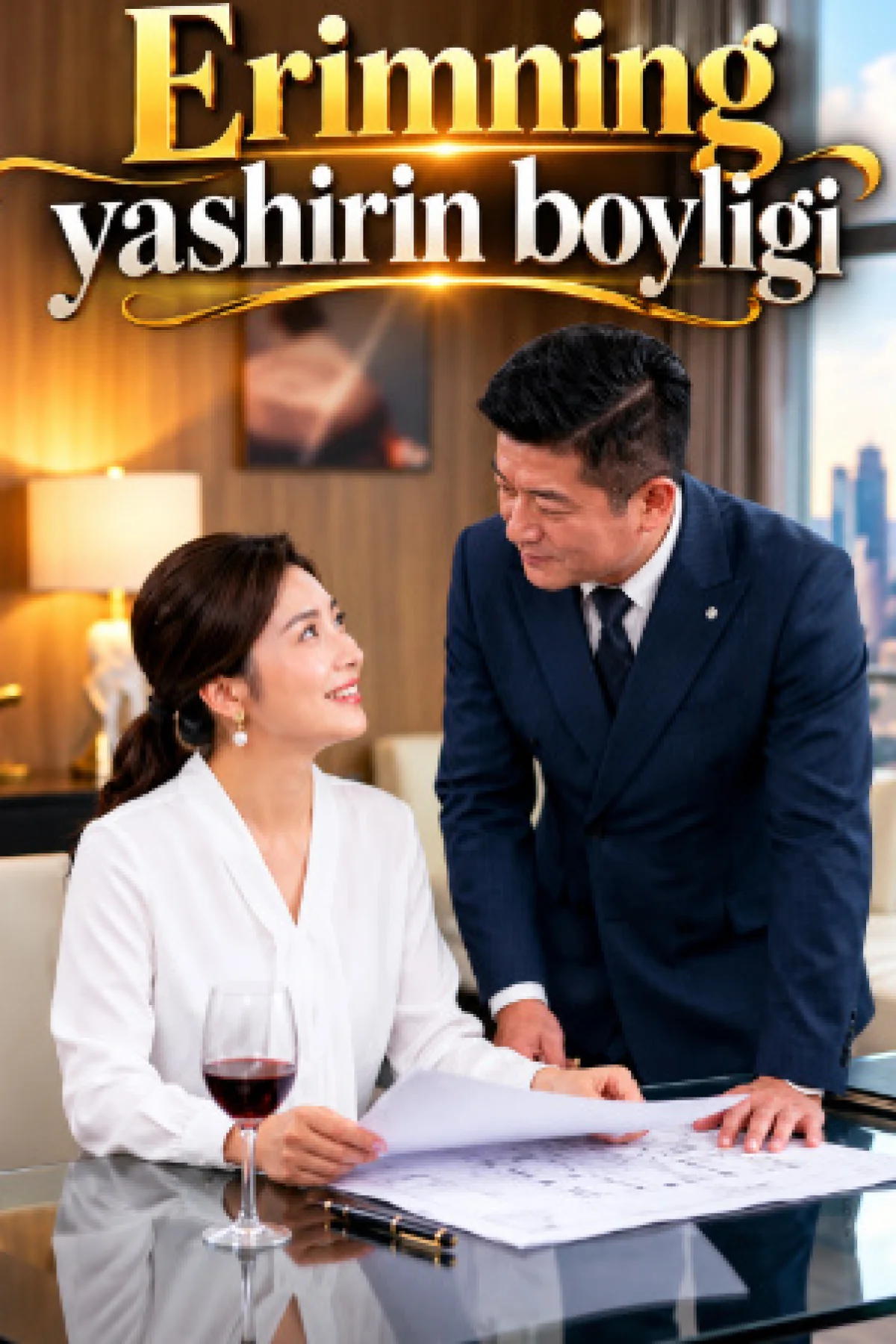 Erimning yashirin boyligi