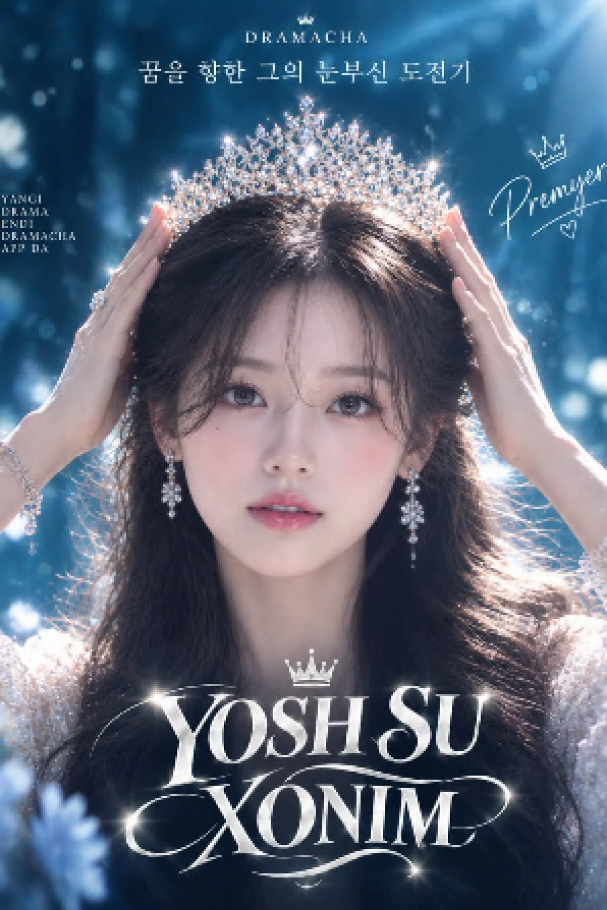 Yosh gu xonim / Yosh su xonim