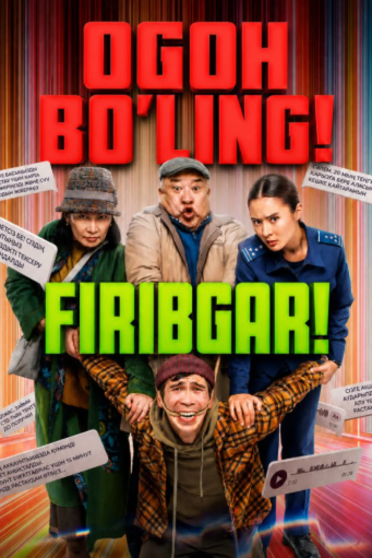 Ogoh bo'ling firibgar